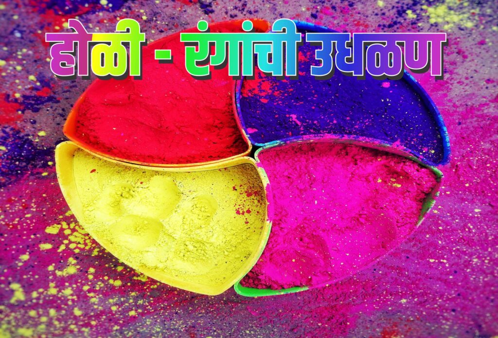 holi
